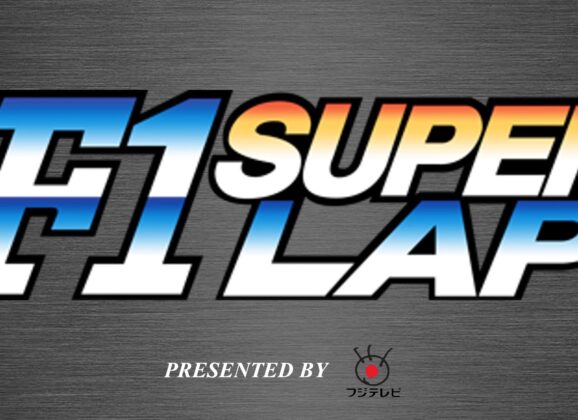 F1 SUPERLAP – Arcade (1993)
